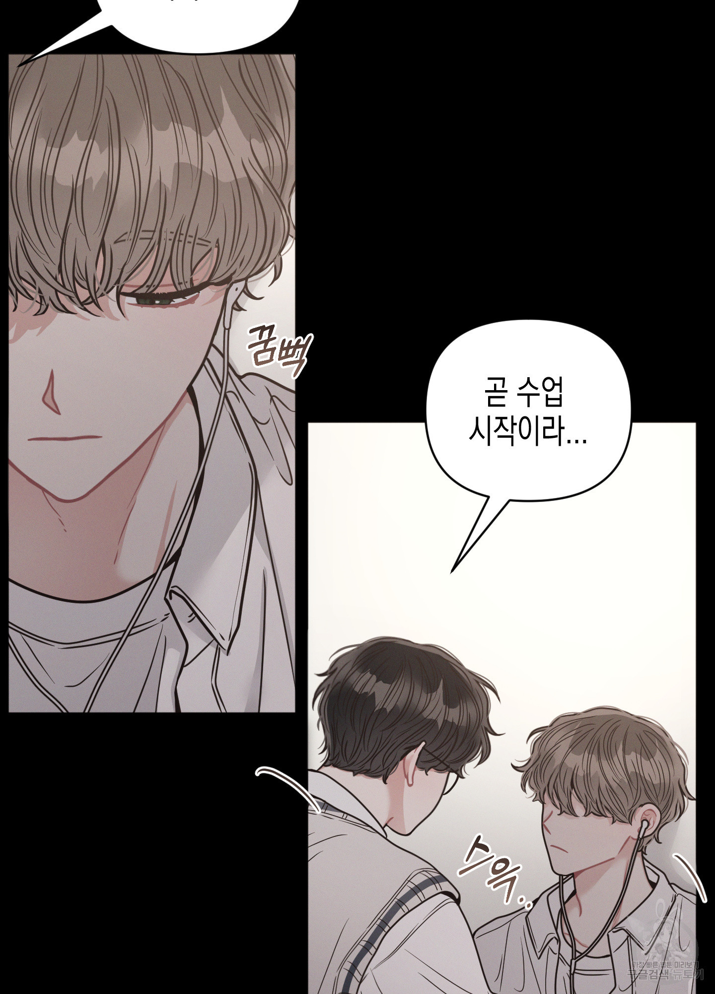 내 이웃의 사생활 외전 2화 9