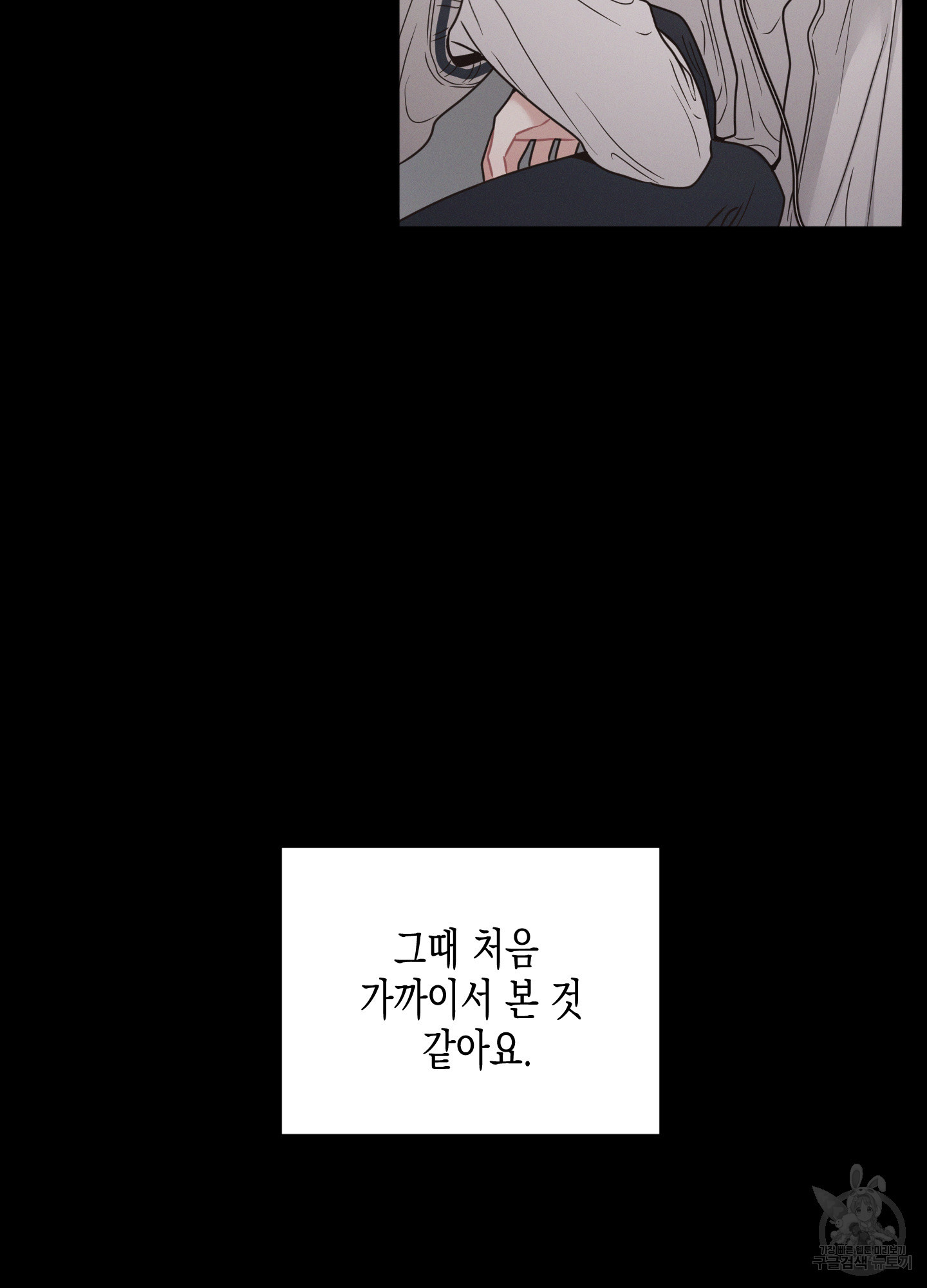 내 이웃의 사생활 외전 2화 10