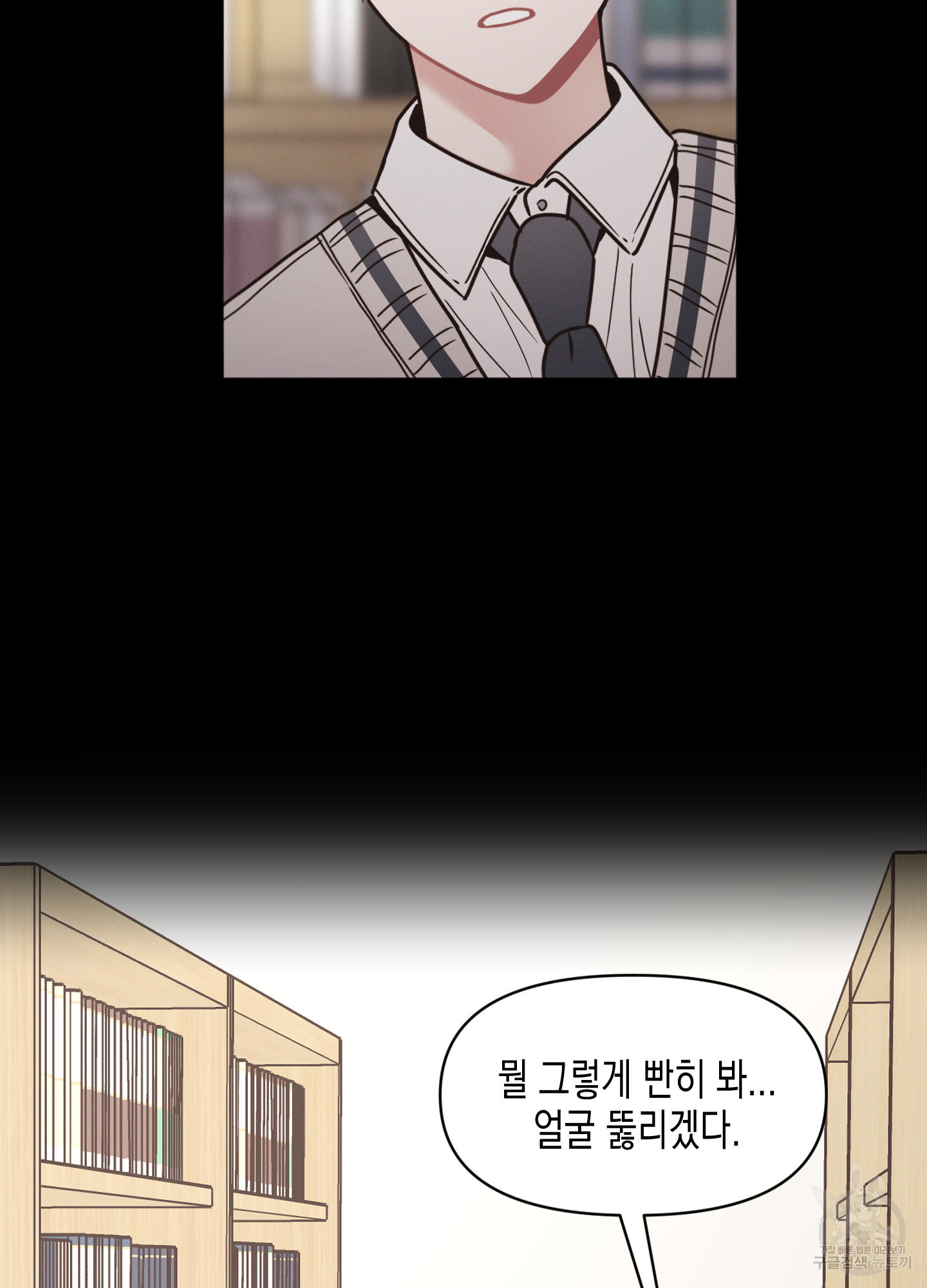 내 이웃의 사생활 외전 2화 13
