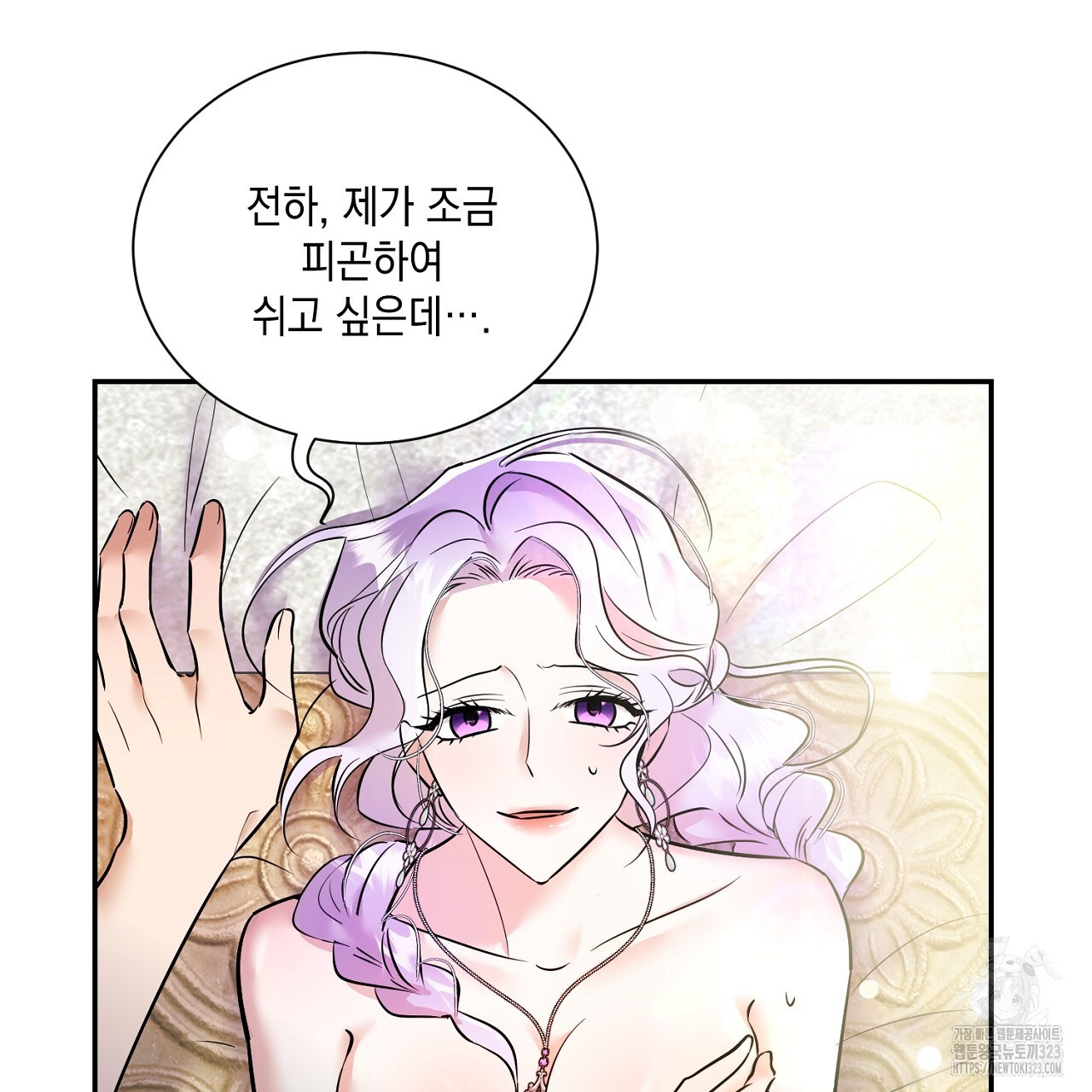 악역 대공비의 위험한 이중생활 3화 7