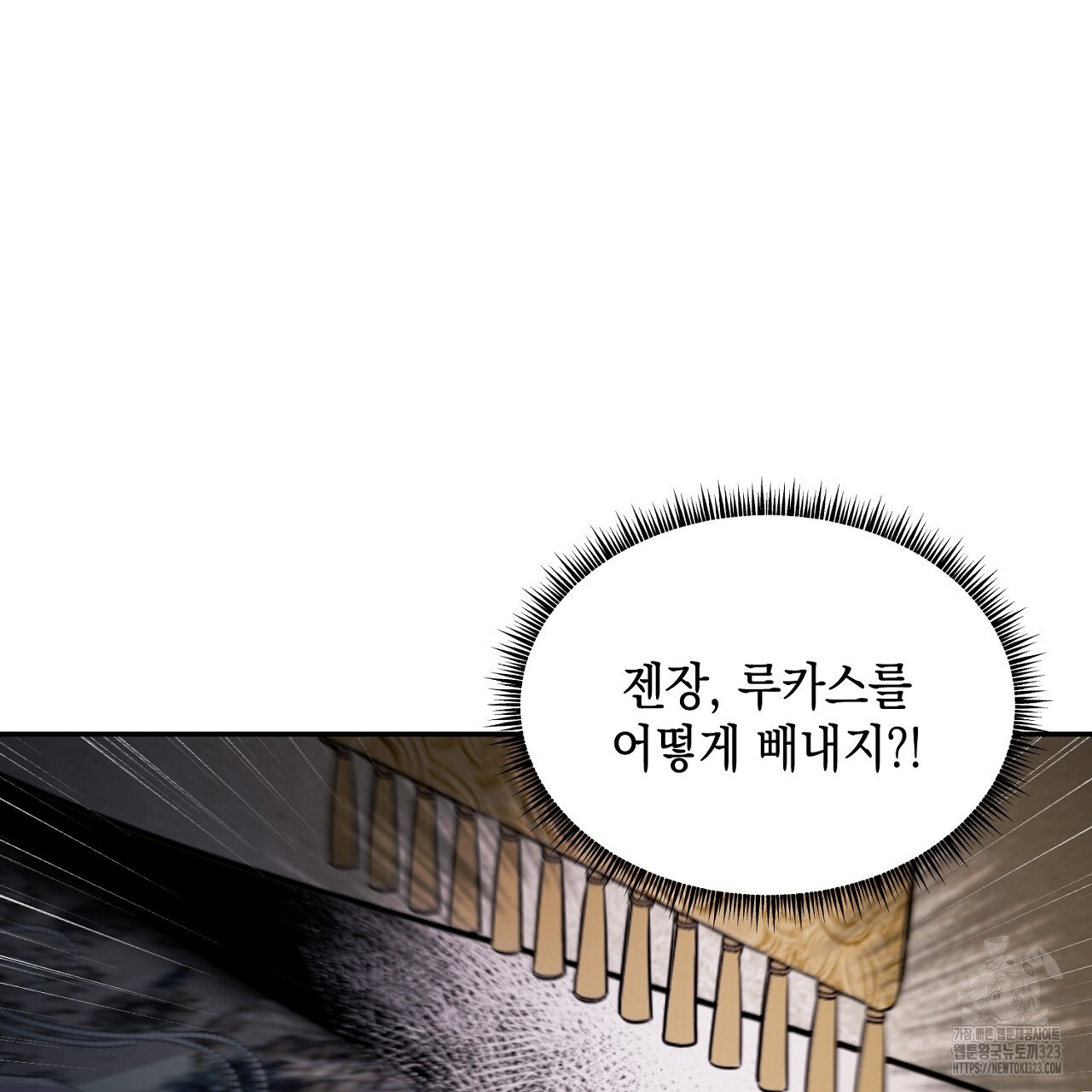 악역 대공비의 위험한 이중생활 3화 9