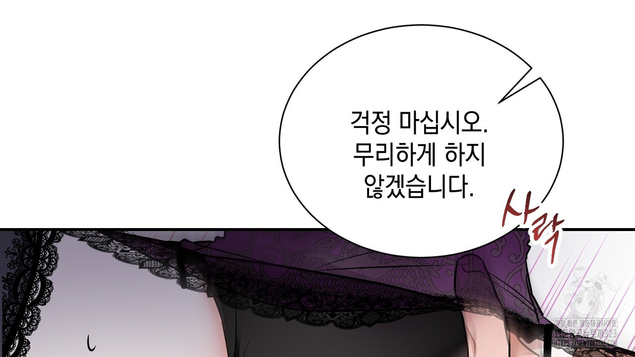 악역 대공비의 위험한 이중생활 3화 12