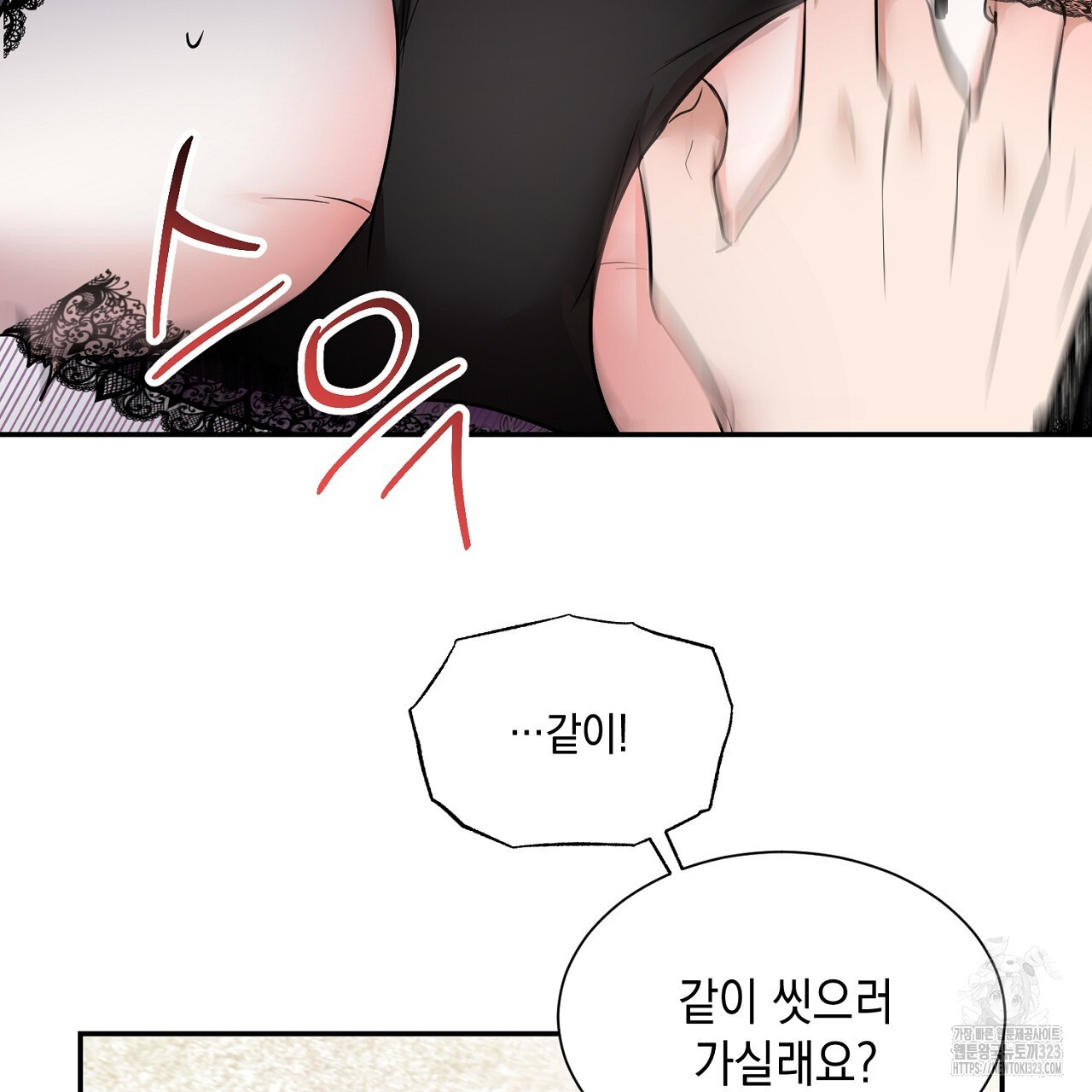 악역 대공비의 위험한 이중생활 3화 13