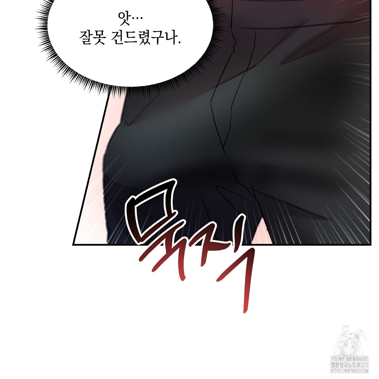 악역 대공비의 위험한 이중생활 3화 19
