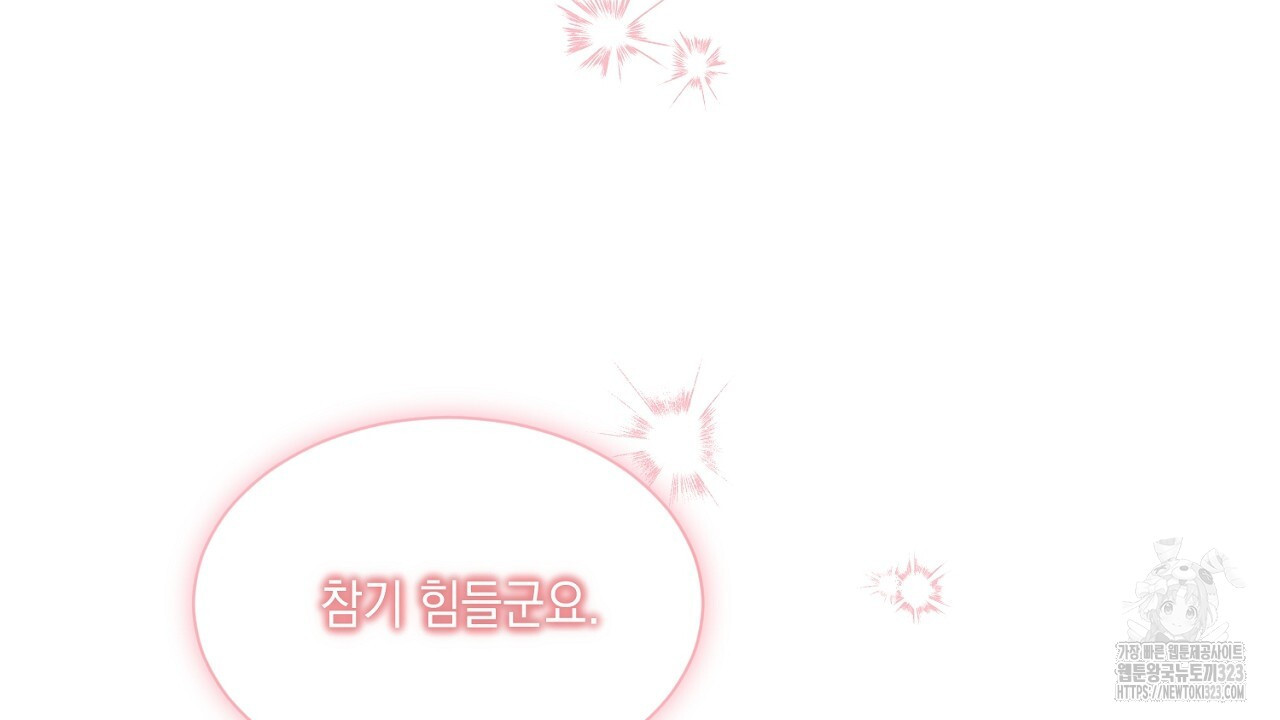 악역 대공비의 위험한 이중생활 3화 28
