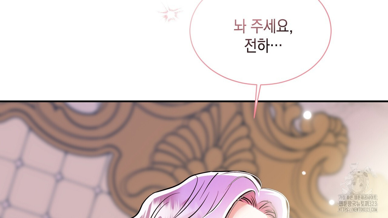 악역 대공비의 위험한 이중생활 3화 30