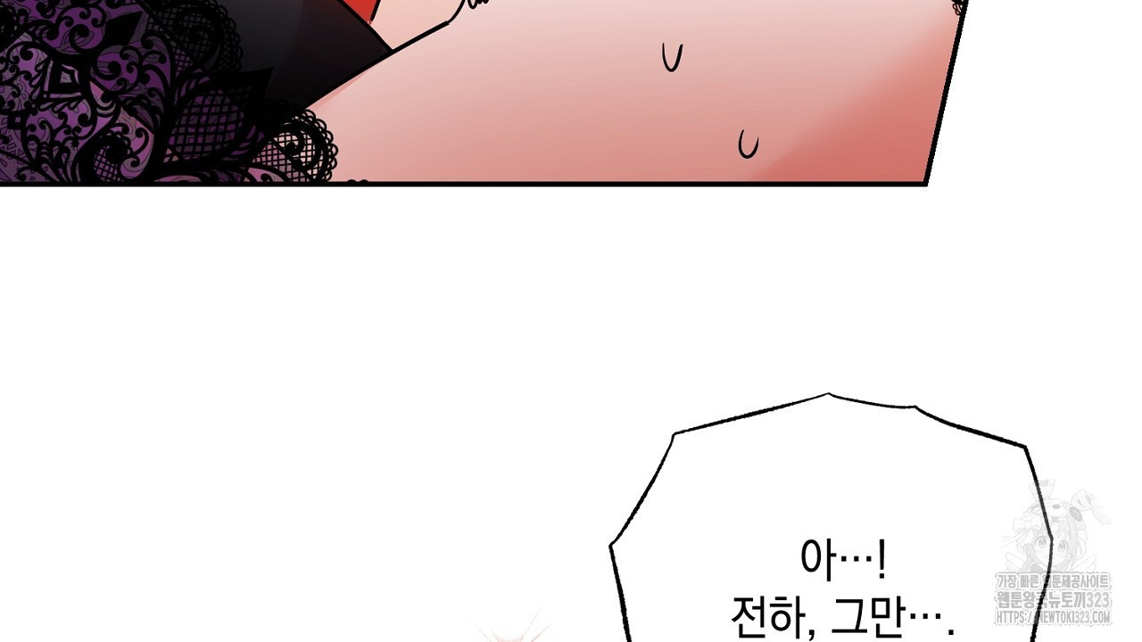 악역 대공비의 위험한 이중생활 3화 42