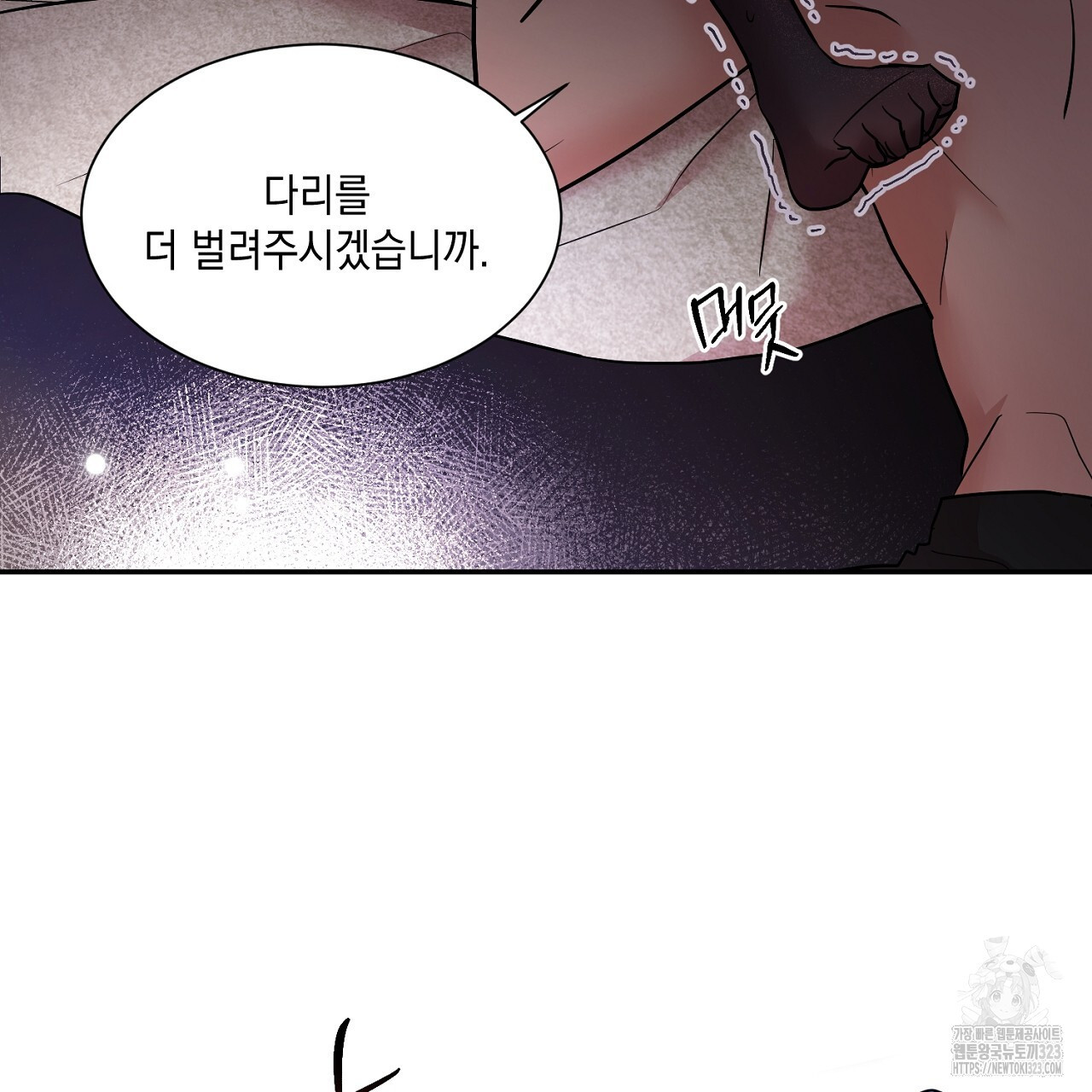 악역 대공비의 위험한 이중생활 3화 45
