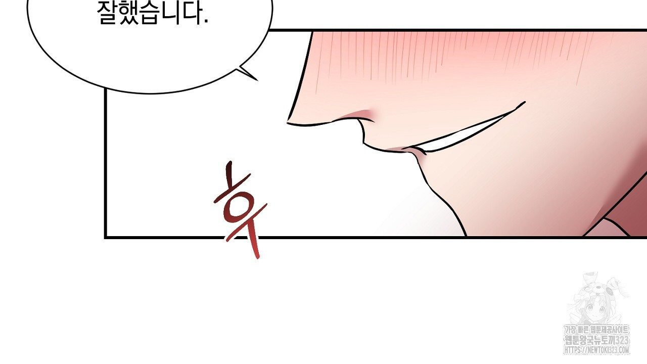 악역 대공비의 위험한 이중생활 3화 48