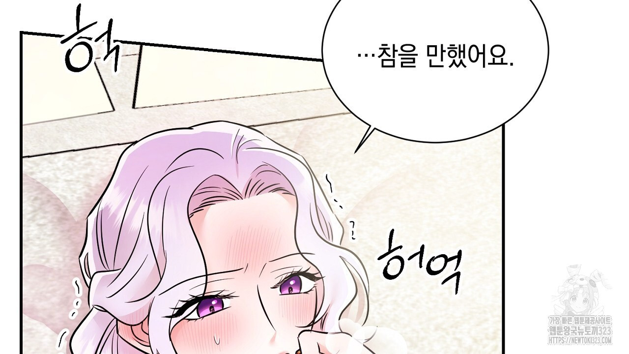 악역 대공비의 위험한 이중생활 3화 60