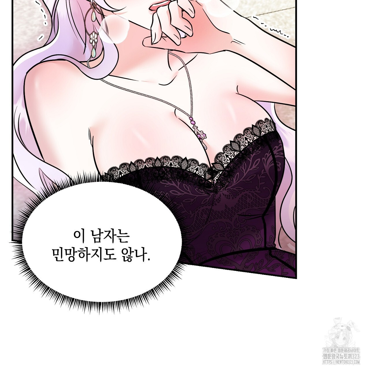 악역 대공비의 위험한 이중생활 3화 61