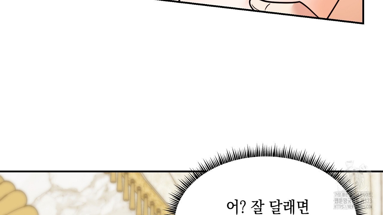 악역 대공비의 위험한 이중생활 3화 64