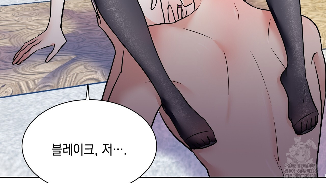 악역 대공비의 위험한 이중생활 3화 66