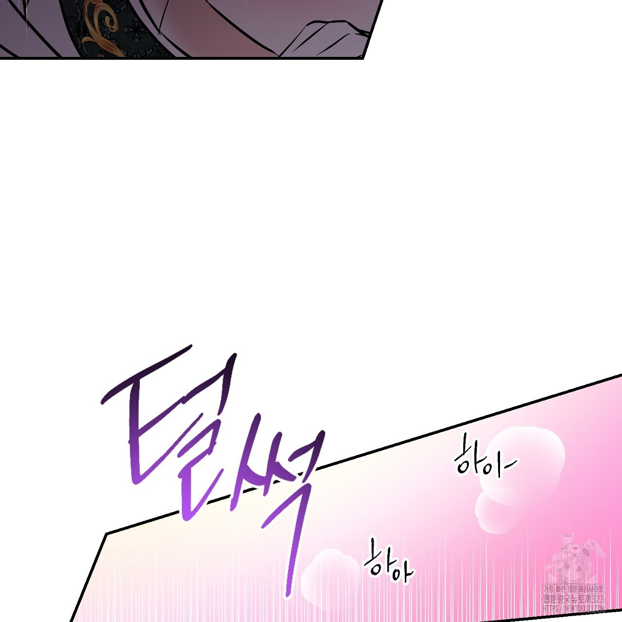 악역 대공비의 위험한 이중생활 3화 81