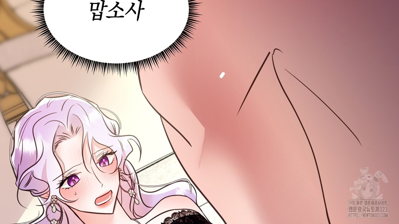악역 대공비의 위험한 이중생활 3화 88