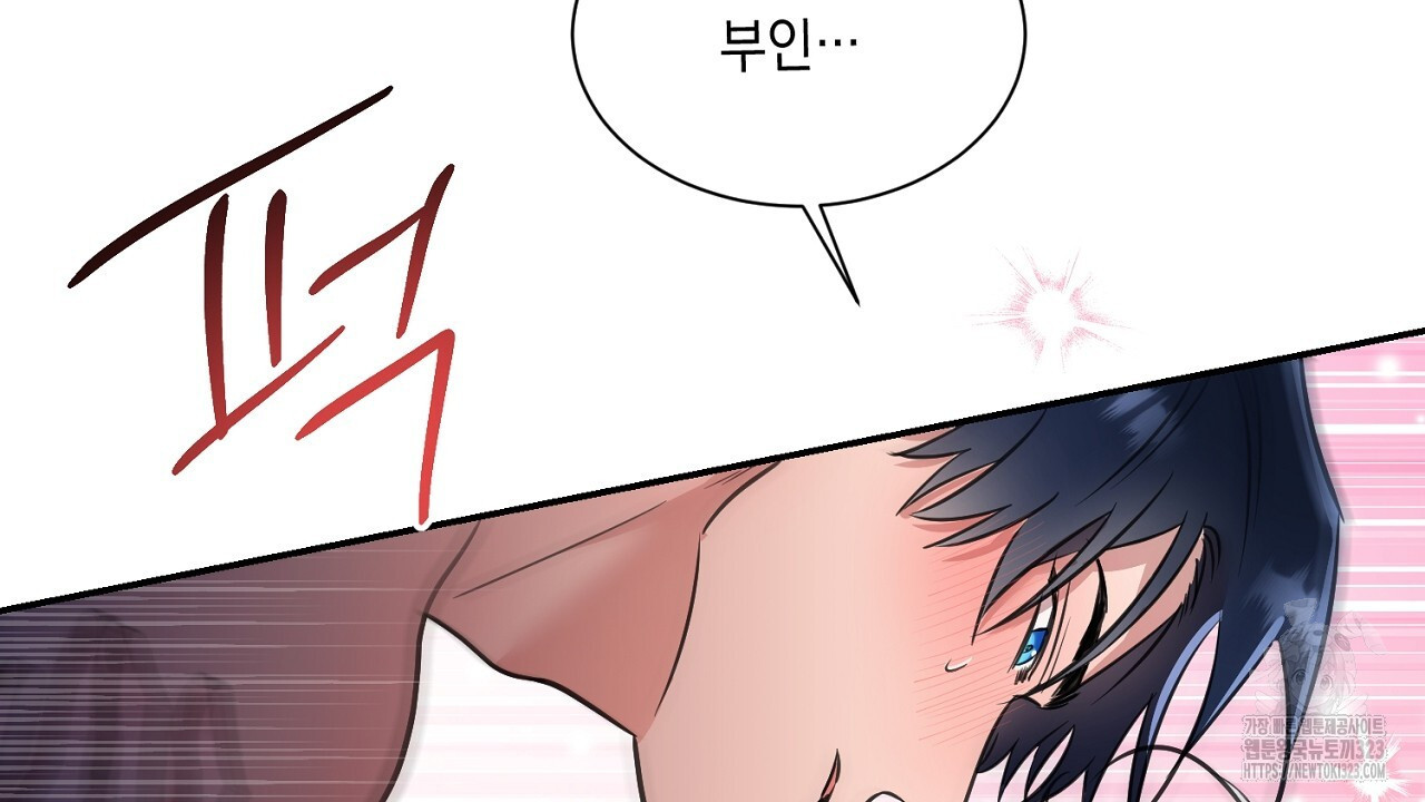 악역 대공비의 위험한 이중생활 3화 98