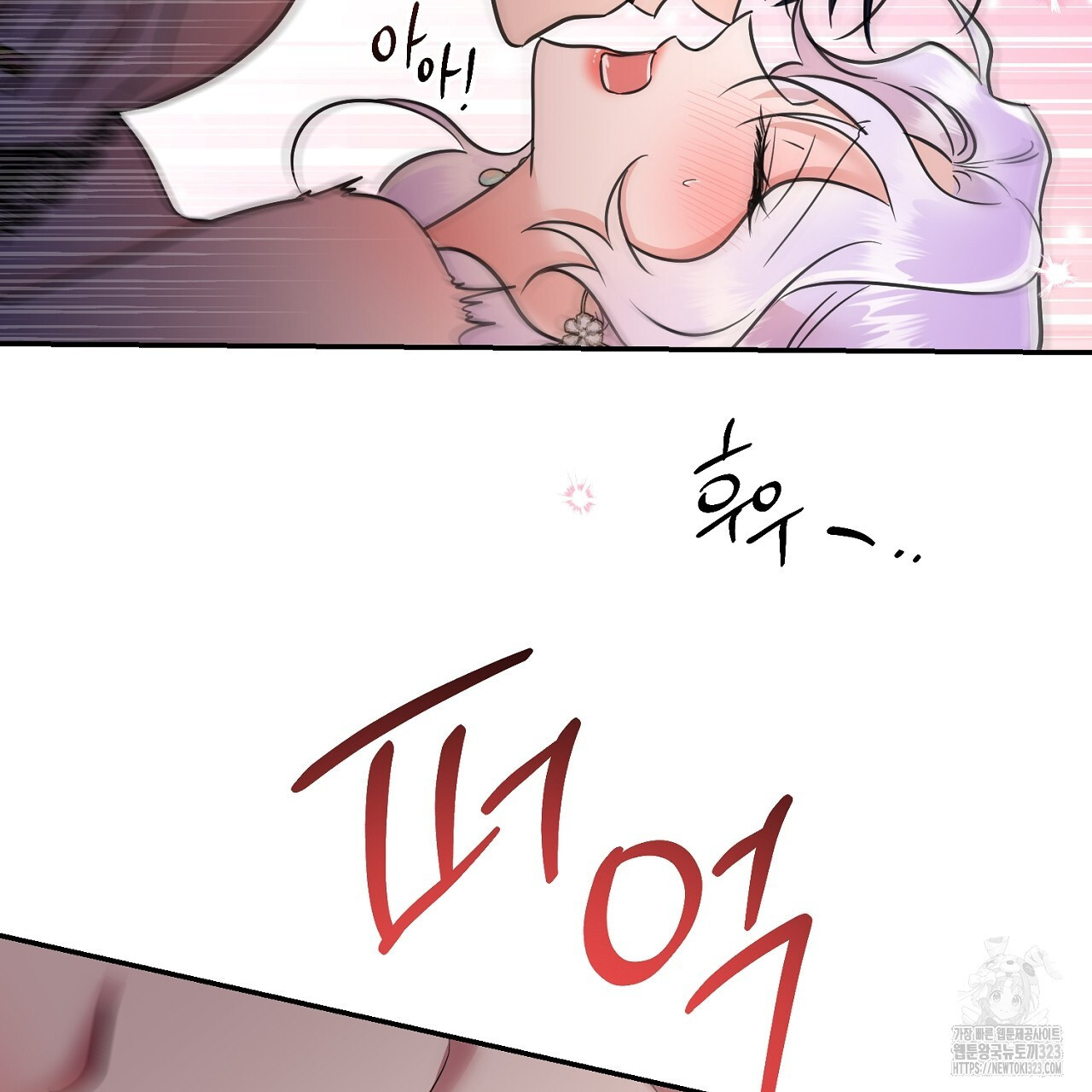 악역 대공비의 위험한 이중생활 3화 99
