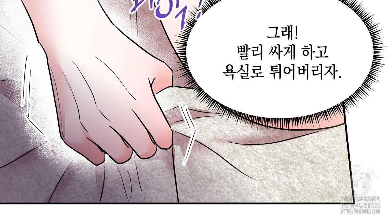 악역 대공비의 위험한 이중생활 3화 110
