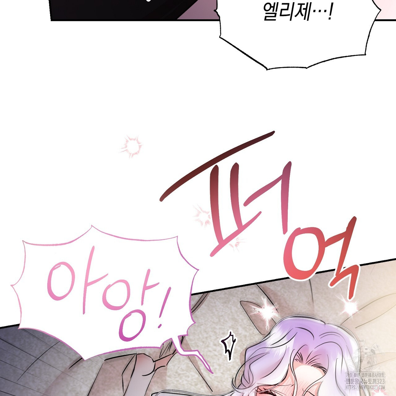 악역 대공비의 위험한 이중생활 3화 113
