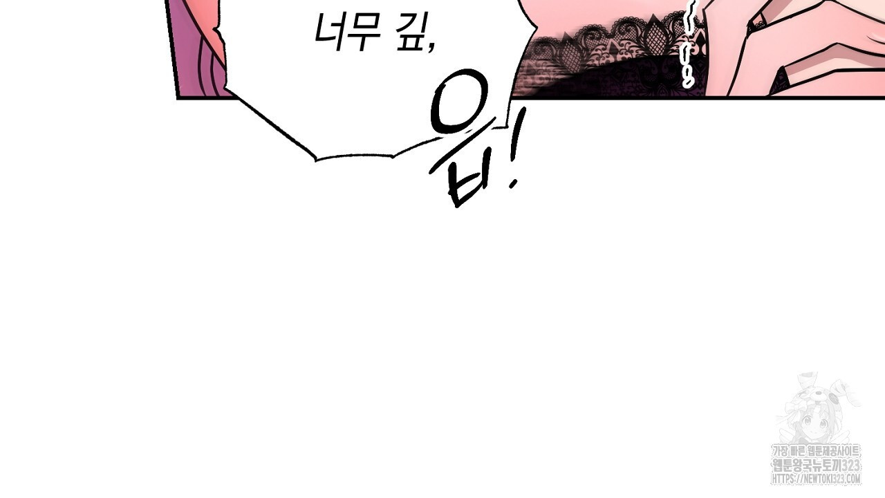 악역 대공비의 위험한 이중생활 3화 118