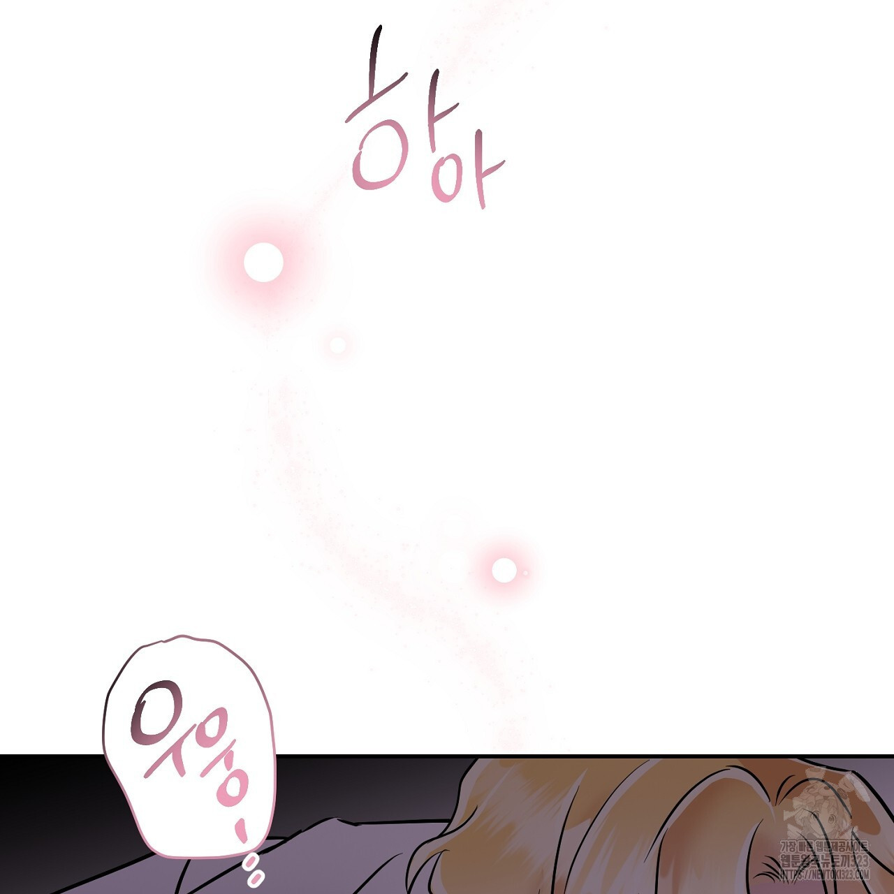 악역 대공비의 위험한 이중생활 3화 127