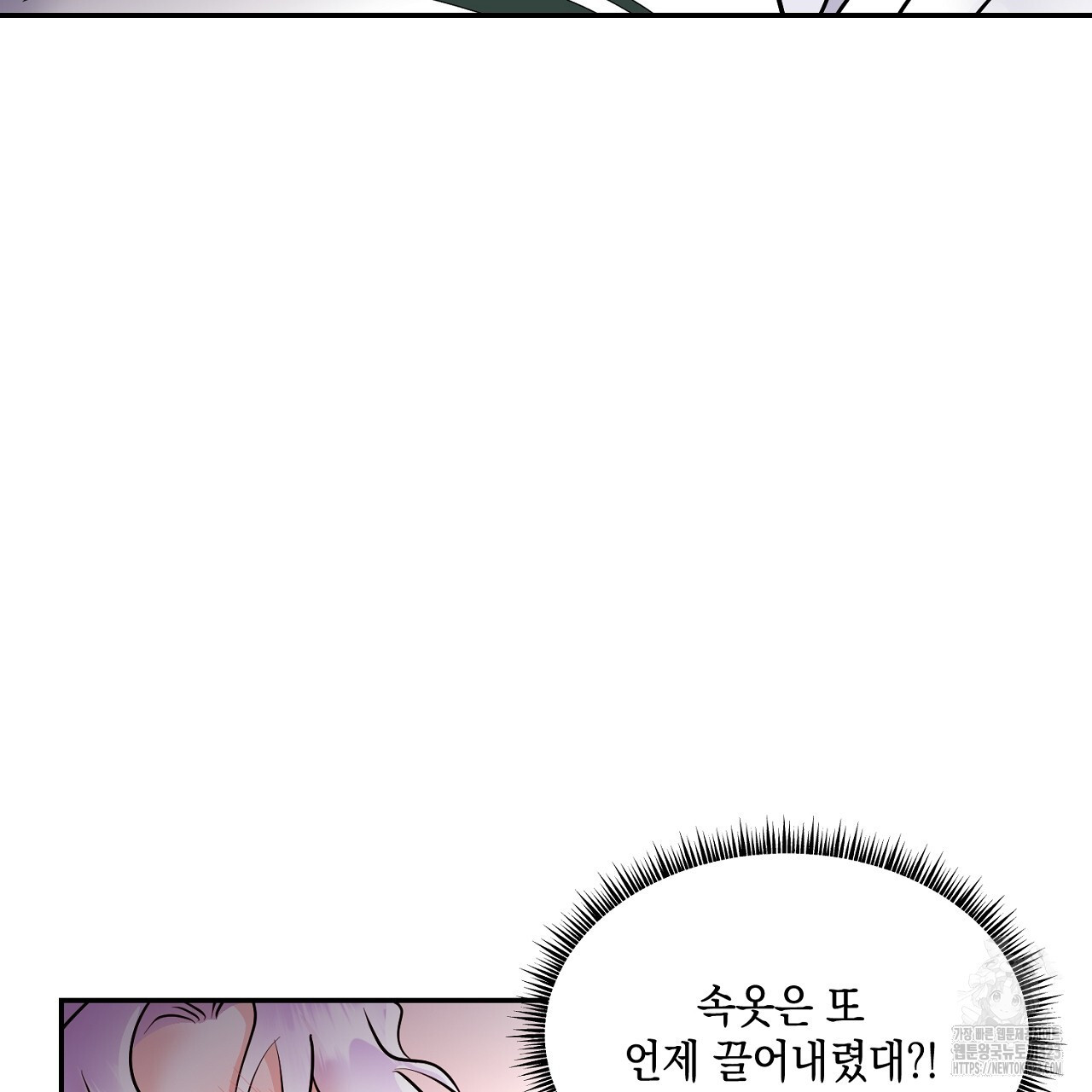 악역 대공비의 위험한 이중생활 3화 129