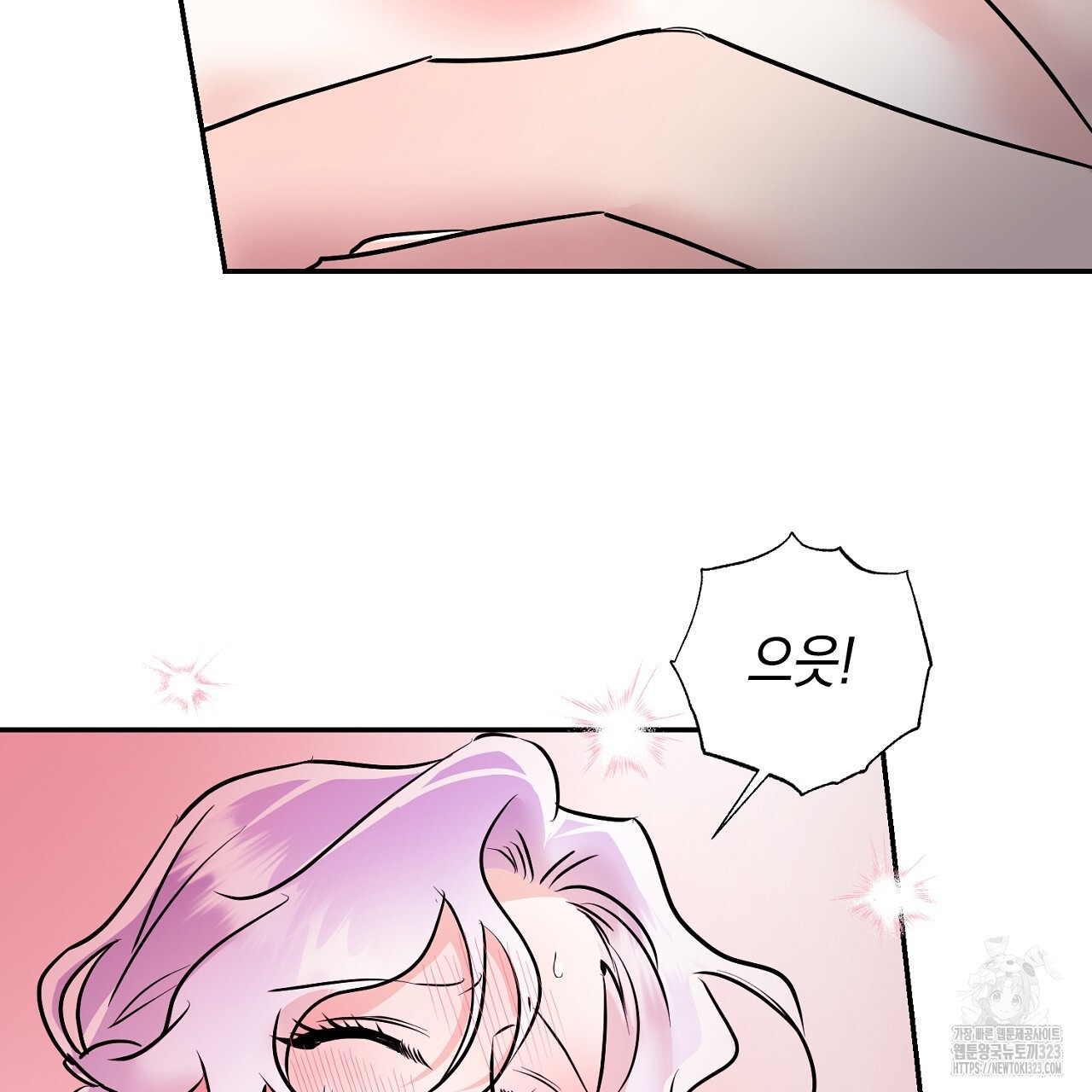 악역 대공비의 위험한 이중생활 3화 133