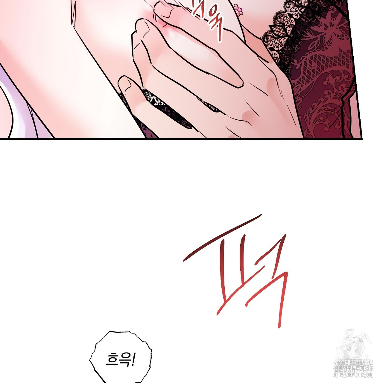 악역 대공비의 위험한 이중생활 3화 135