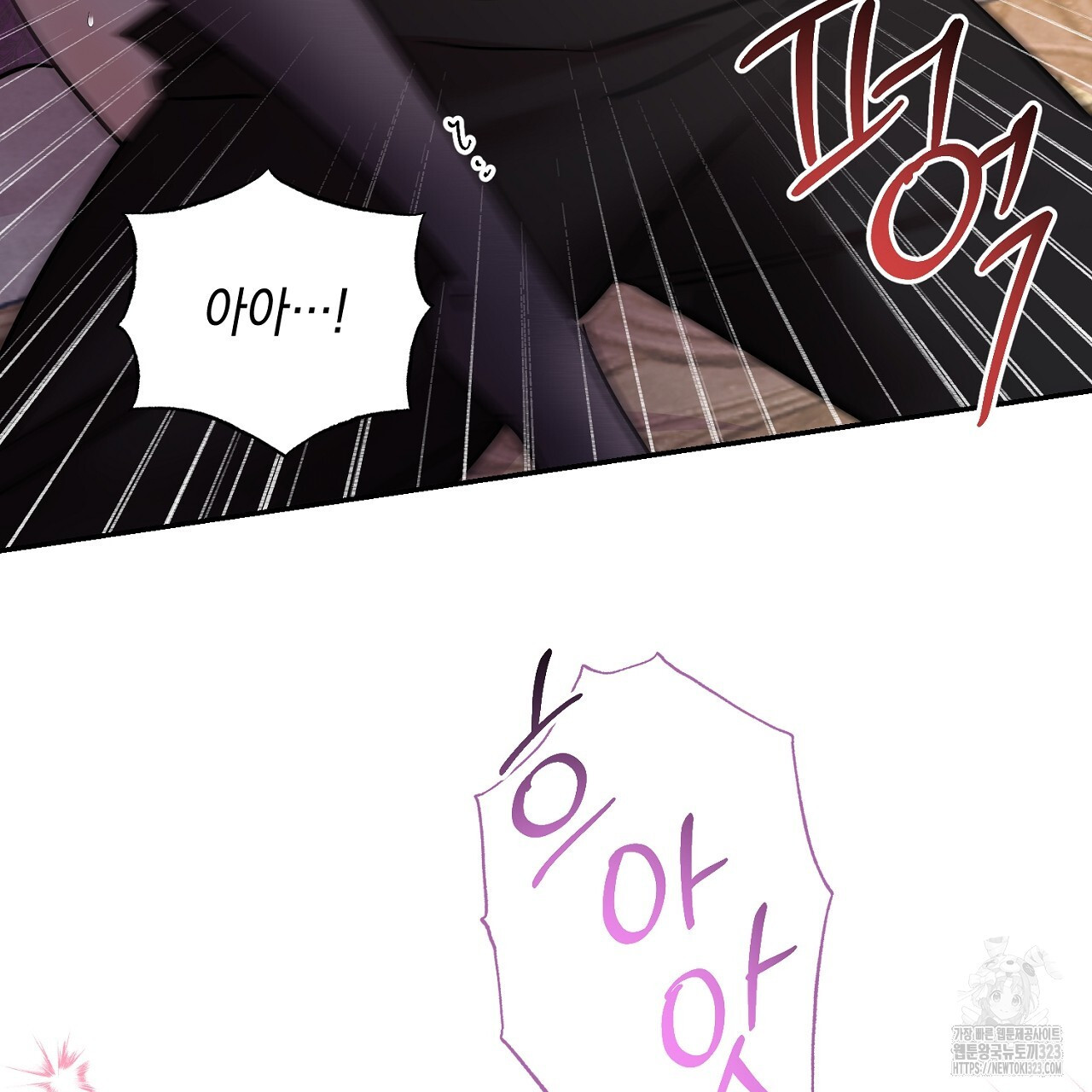 악역 대공비의 위험한 이중생활 3화 137
