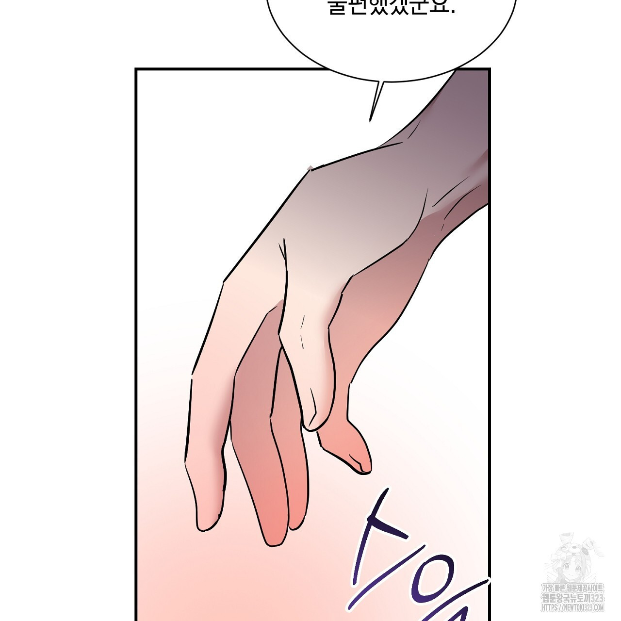 악역 대공비의 위험한 이중생활 3화 147