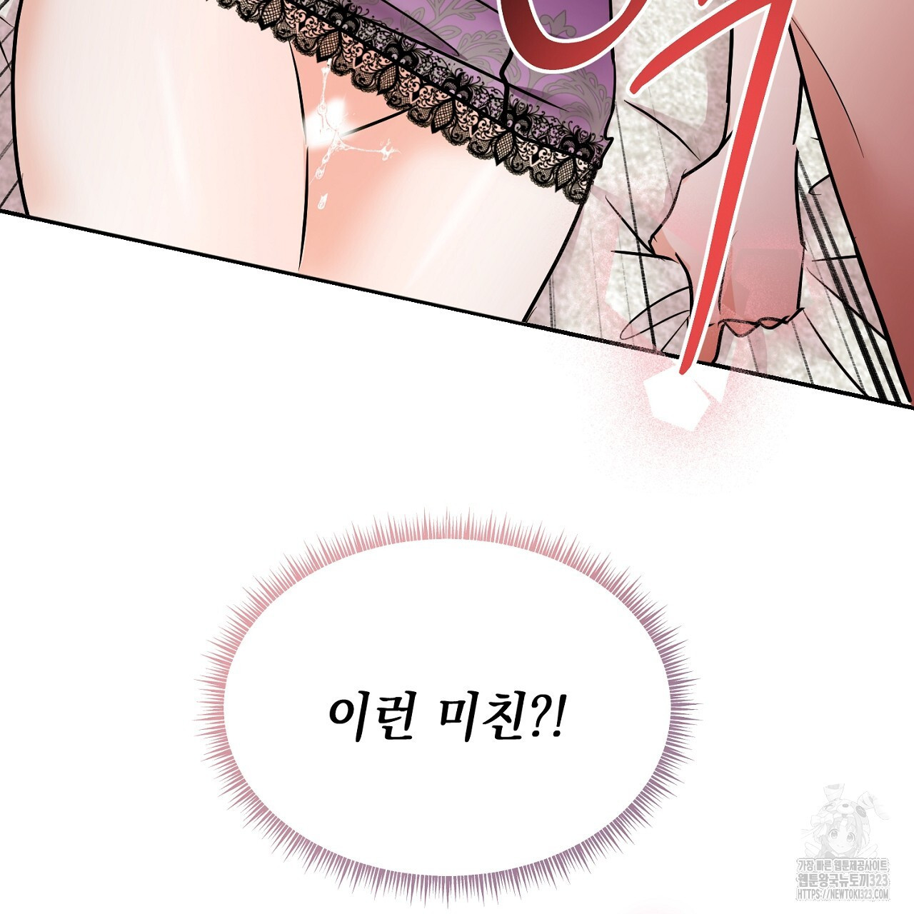 악역 대공비의 위험한 이중생활 3화 151