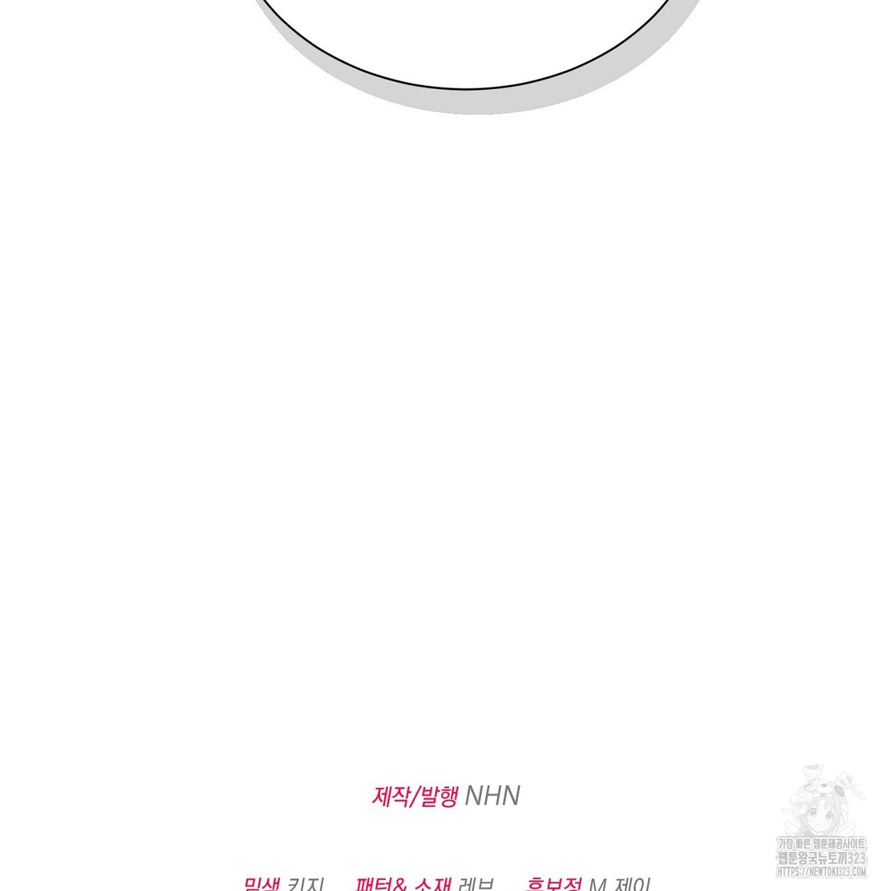 악역 대공비의 위험한 이중생활 3화 155