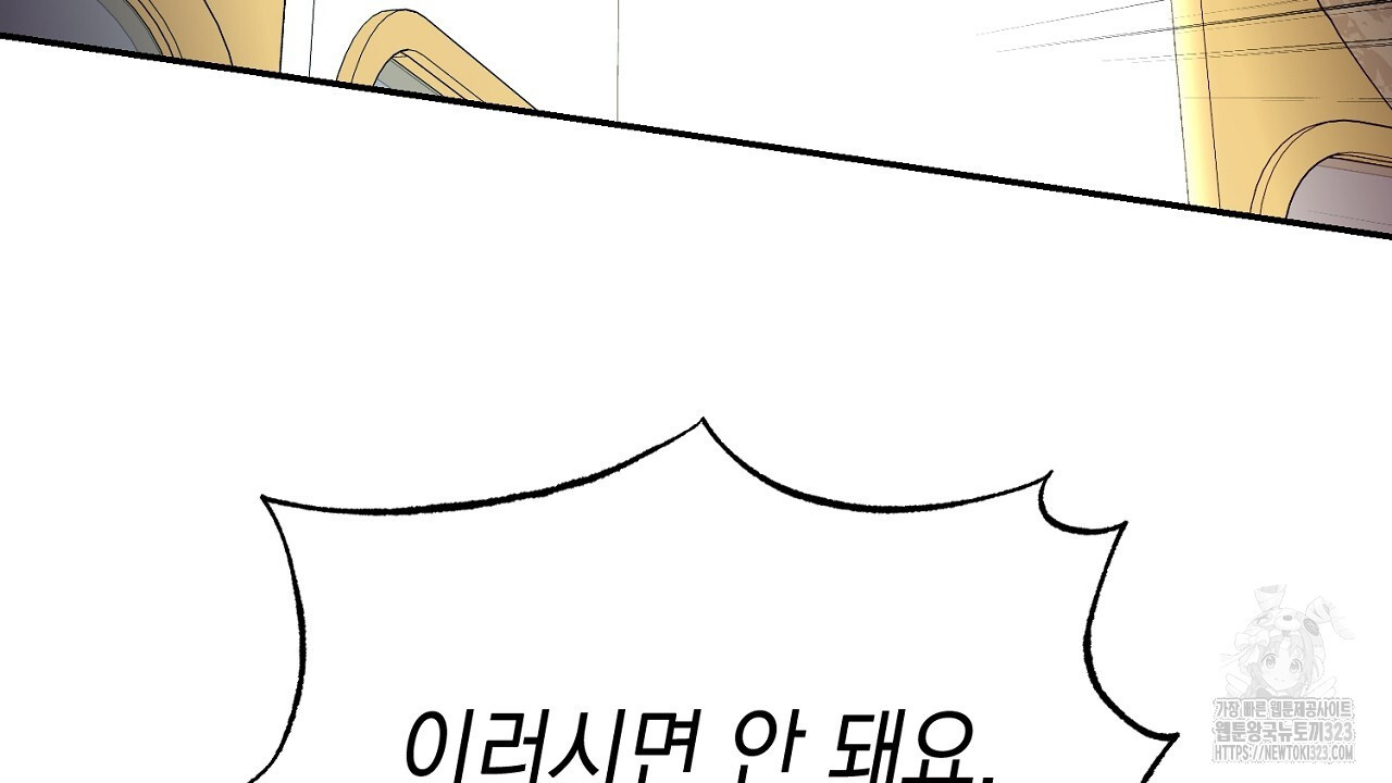 악역 대공비의 위험한 이중생활 6화 2