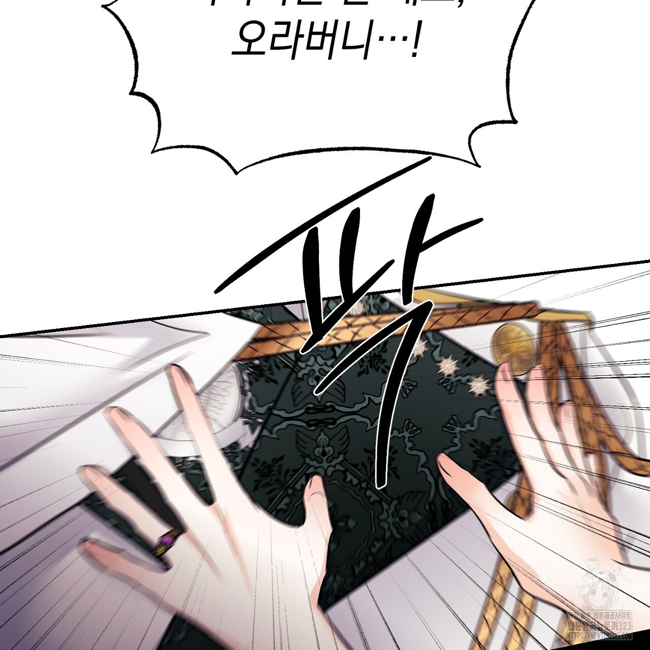 악역 대공비의 위험한 이중생활 6화 3