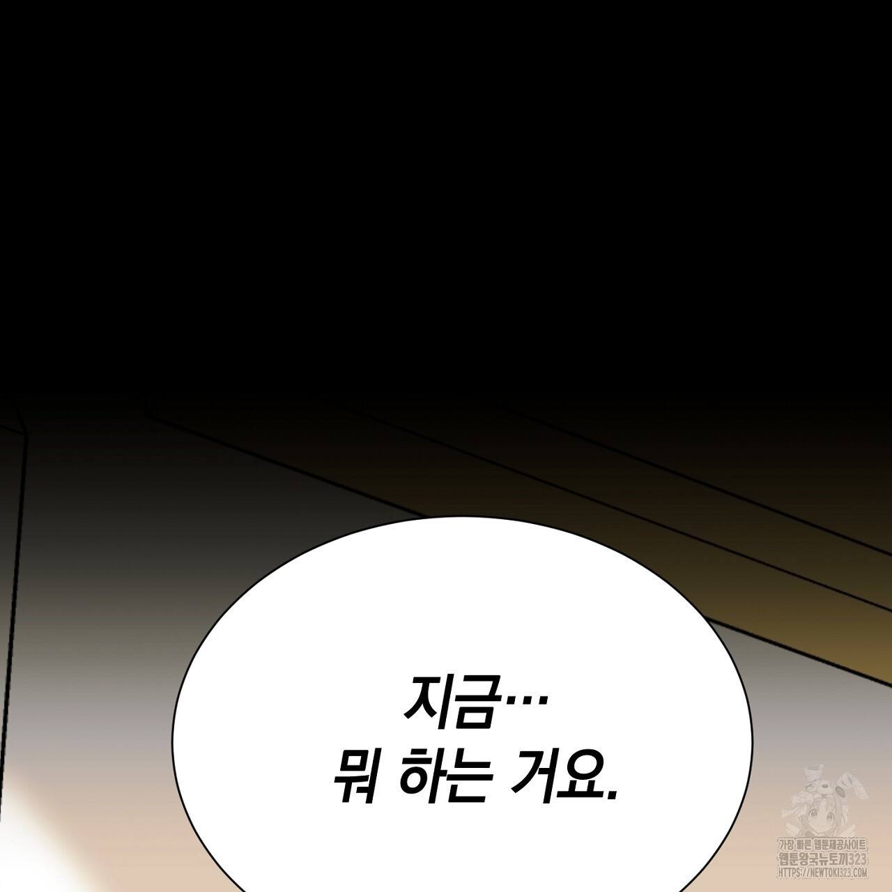 악역 대공비의 위험한 이중생활 6화 5