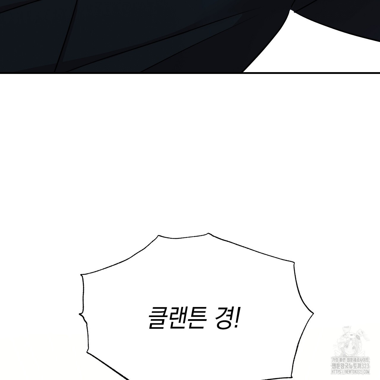 악역 대공비의 위험한 이중생활 6화 9