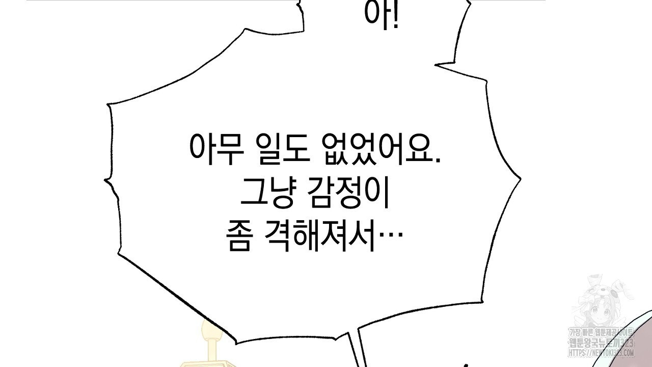 악역 대공비의 위험한 이중생활 6화 16
