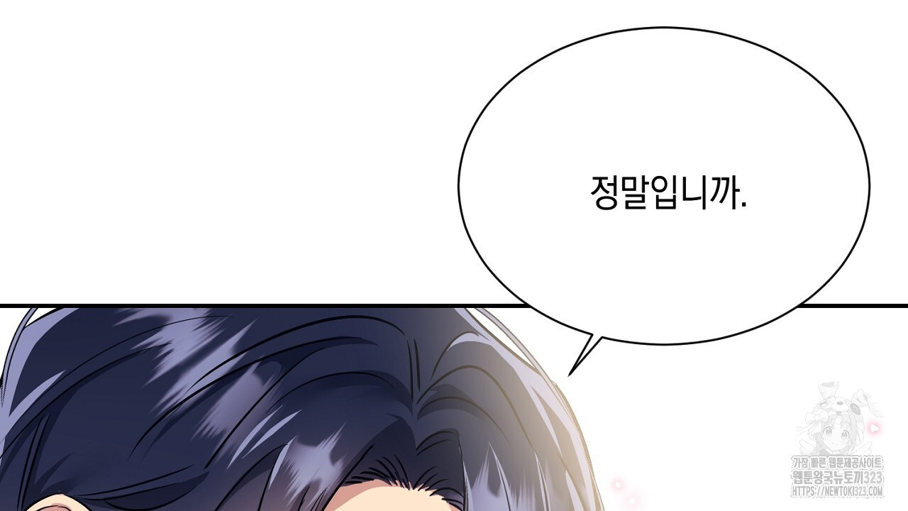 악역 대공비의 위험한 이중생활 6화 24