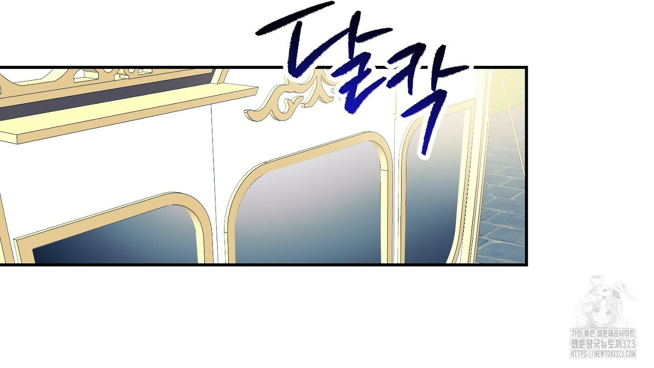 악역 대공비의 위험한 이중생활 6화 34