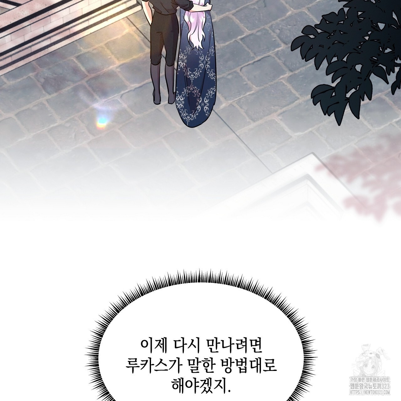 악역 대공비의 위험한 이중생활 6화 37
