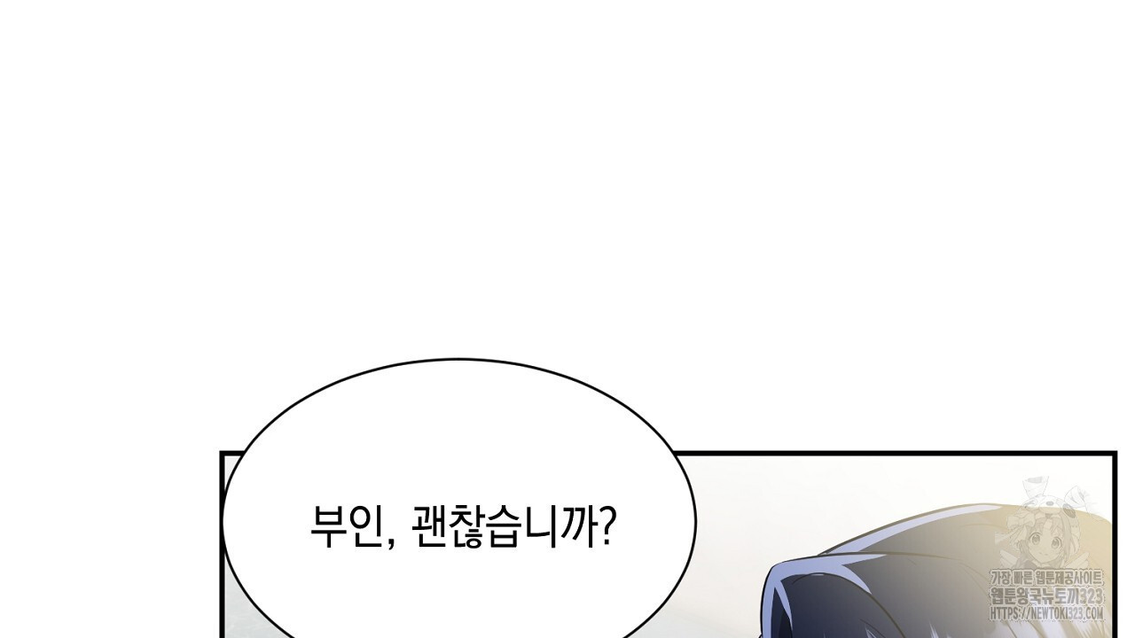 악역 대공비의 위험한 이중생활 6화 42