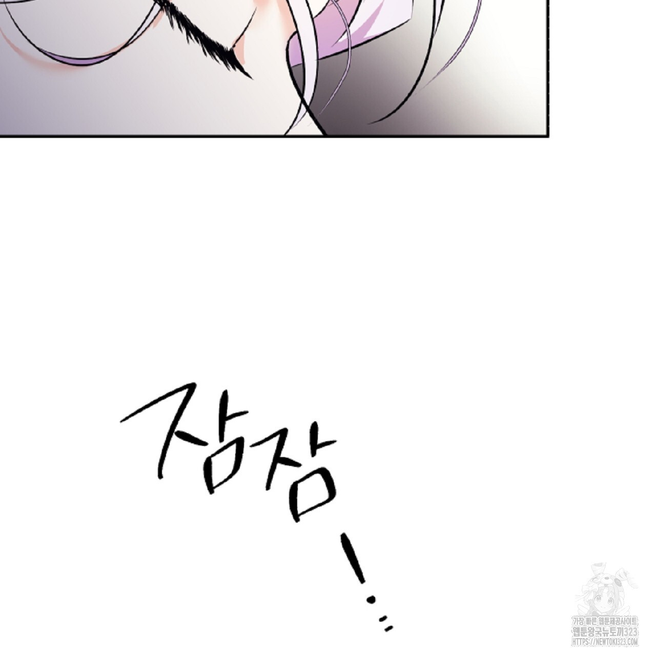 악역 대공비의 위험한 이중생활 12화 11