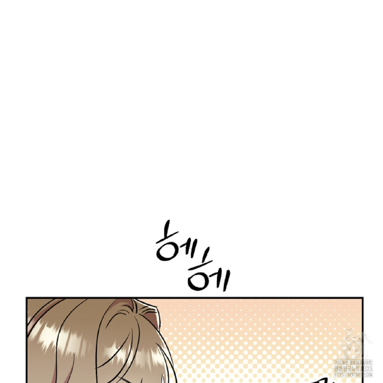 악역 대공비의 위험한 이중생활 12화 21