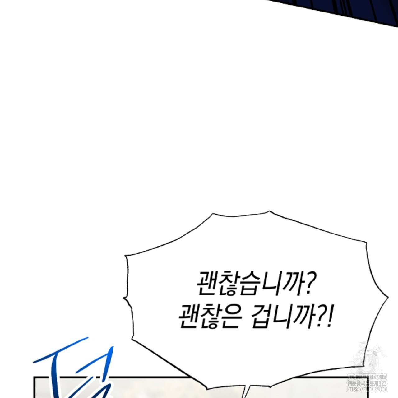 악역 대공비의 위험한 이중생활 12화 29