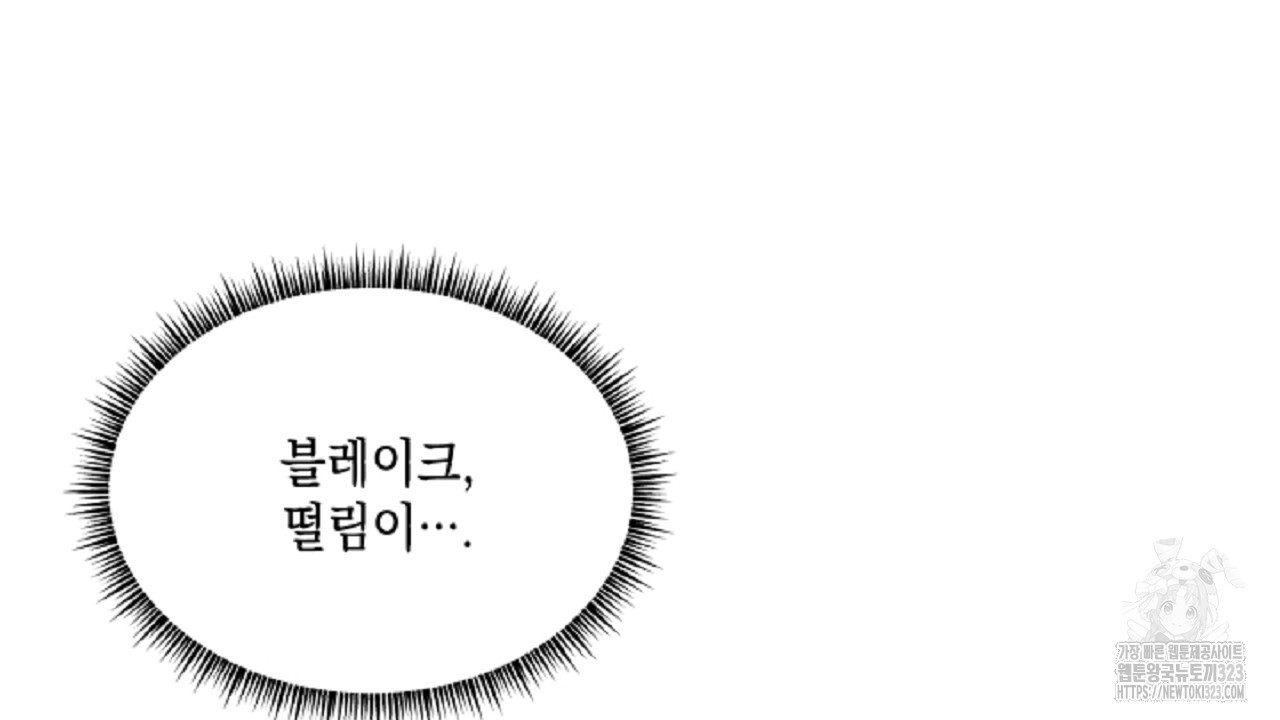 악역 대공비의 위험한 이중생활 12화 32