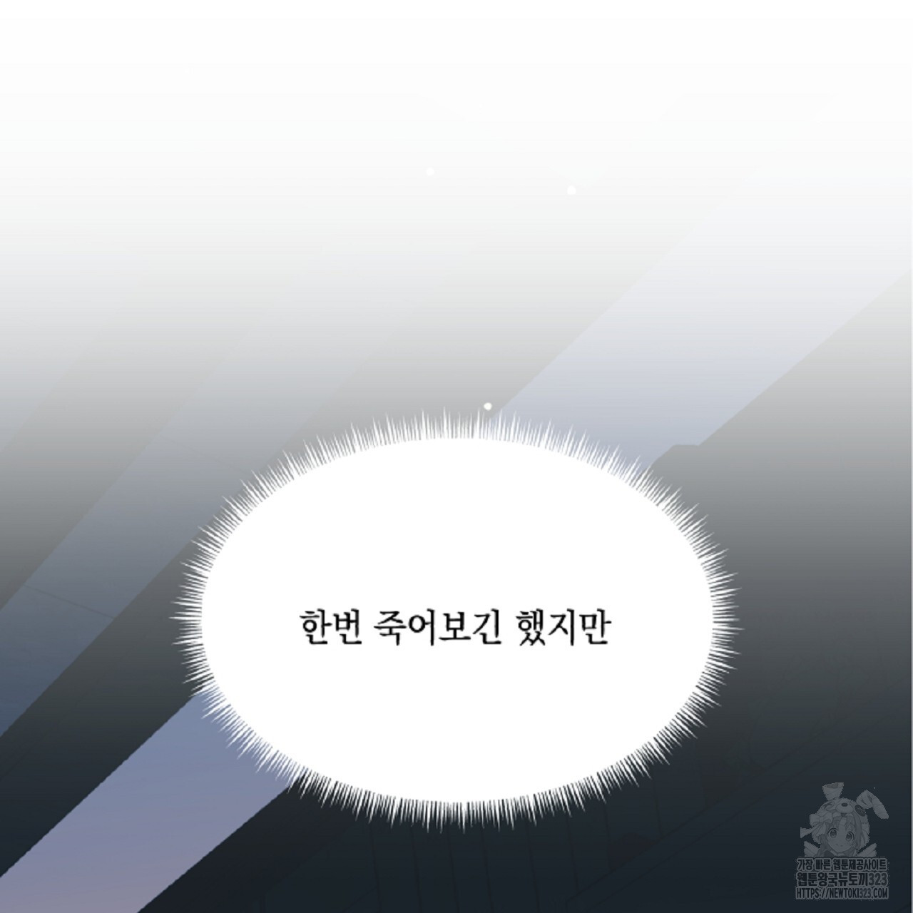 악역 대공비의 위험한 이중생활 12화 35