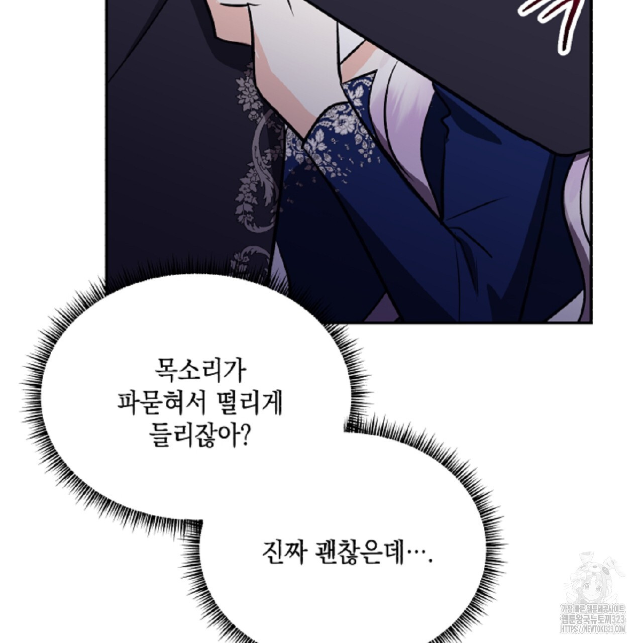 악역 대공비의 위험한 이중생활 12화 41