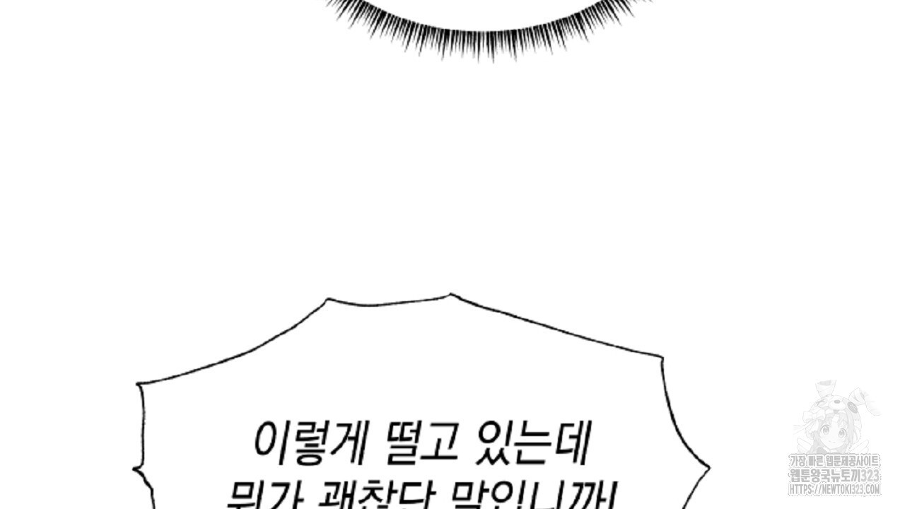 악역 대공비의 위험한 이중생활 12화 42