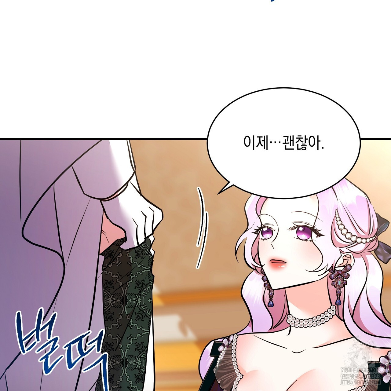 악역 대공비의 위험한 이중생활 22화 9