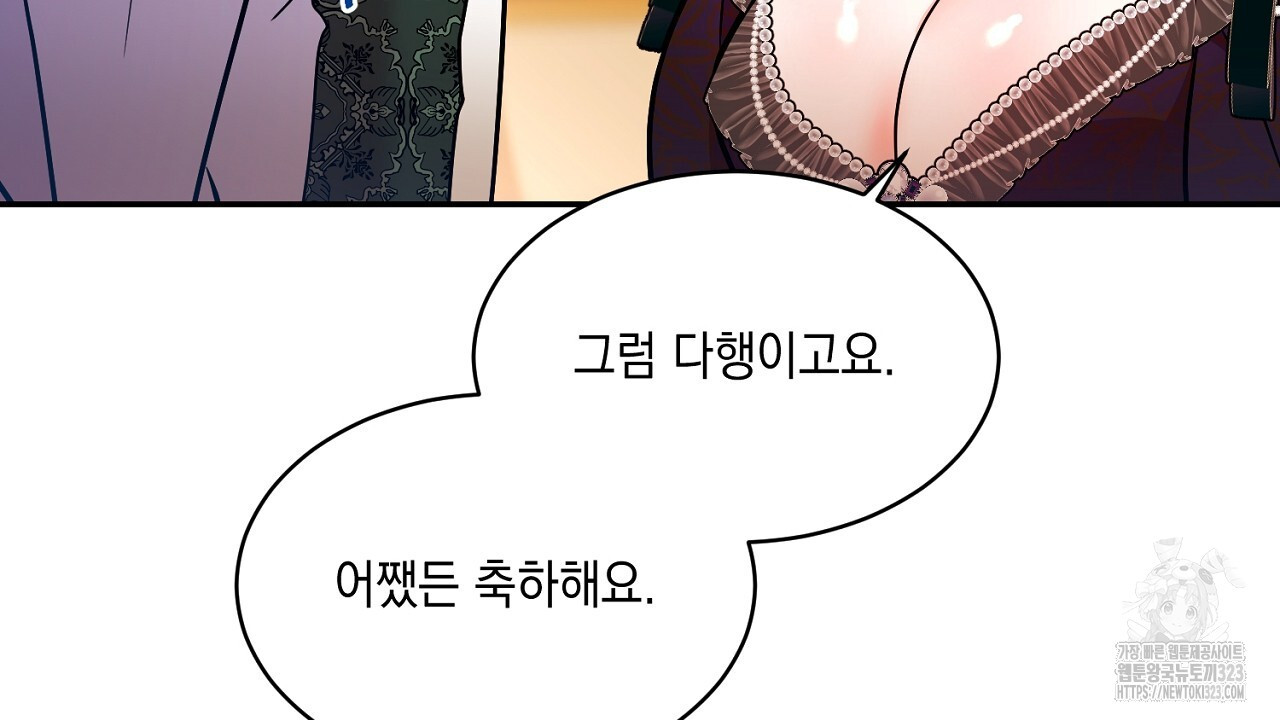 악역 대공비의 위험한 이중생활 22화 10